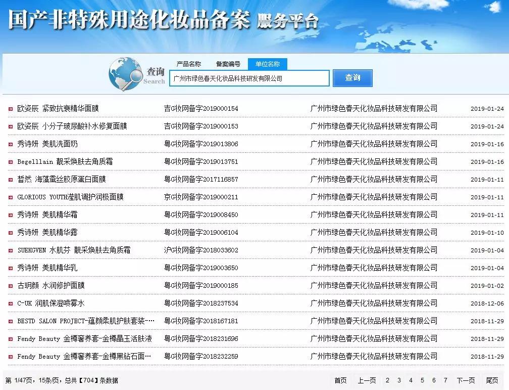 成本3元售价翻7倍，揭秘“阿里女高管”背后的微商暴利产业链