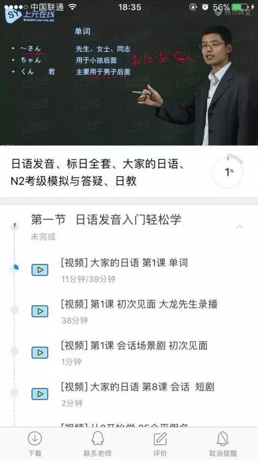 观察了BAT和网易的在线教育平台之后，我们得出了一些结论