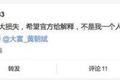 最前线丨火币网交易瘫痪超3小时，都是币价反弹惹的祸？