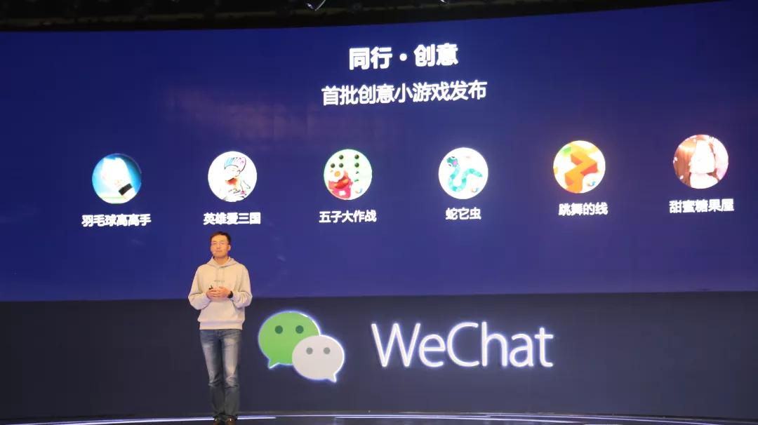 2019 微信公开课 PRO 来了：这里有一份小程序和小游戏的重点总结