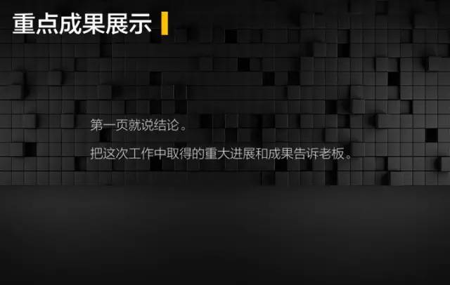 答应我，以后把那些100页的PPT丢进回收站好吗