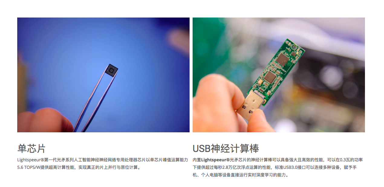 Gyrfalcon Technology入局AI芯片战场，研发存储计算融合一体的本地并行AI运算架构