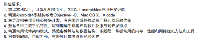 2017移动端程序员招聘现状：市场需求小了，但是平均工资高了