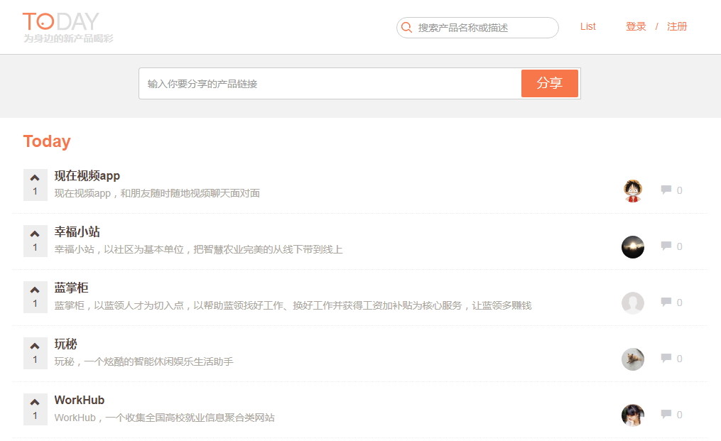 除了 Product Hunt，你还可以去这 11 个网站寻找有趣的新产品