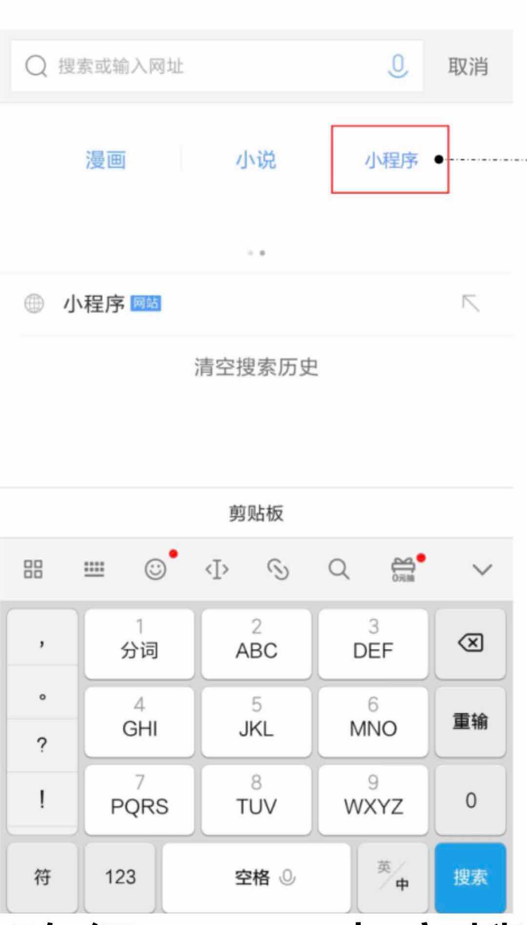 微信小程序一天内连发两个大招：小游戏和腾讯浏览器垂直搜索开放