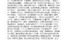 葛文耀再撕谢文坚：三年掏空上海家化，应限其出境，进行离任审计和调查