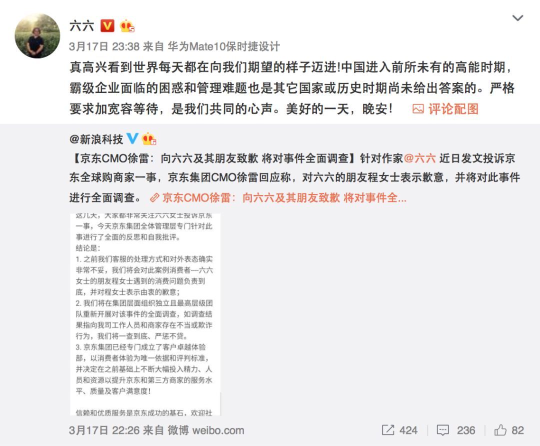 “六东”事件不仅仅是315期间的一个小浪花