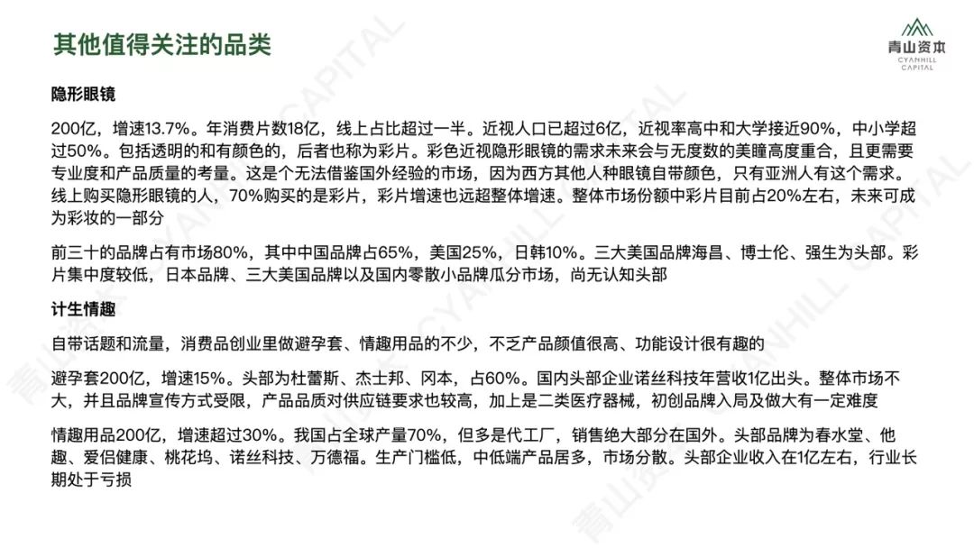 洗发、护肤、零食、宠物……2020年中国快消品市场大有可为