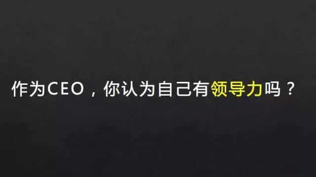 周航：领导力到底是什么？