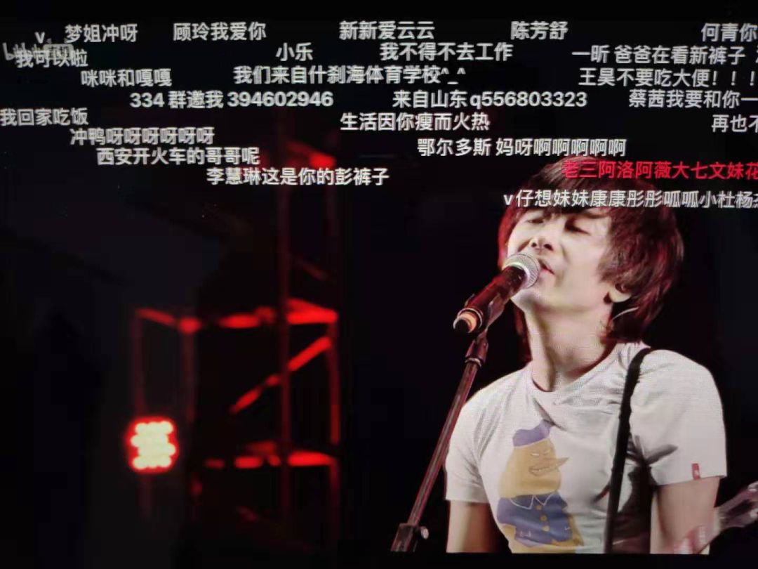 音乐节开设直播间，线上“蹦迪”你可以么？