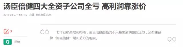 汤臣倍健：保健品龙头的业绩反转