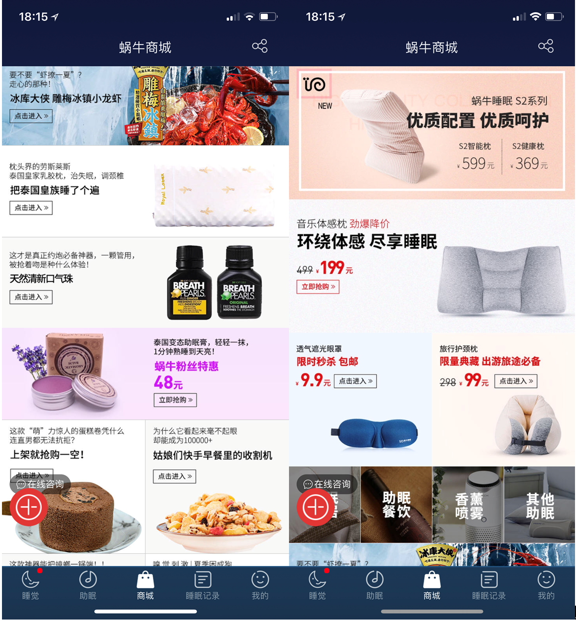 科技巨头纷纷布局的睡眠市场，蜗牛睡眠想以工具型APP和智能硬件切入