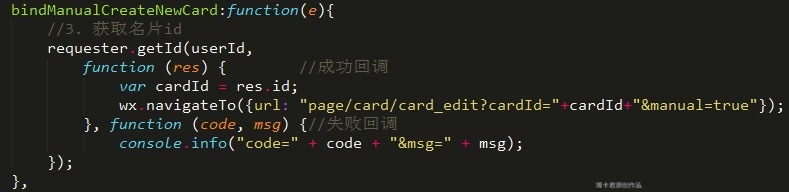 第四弹！全球首个微信应用号开发教程