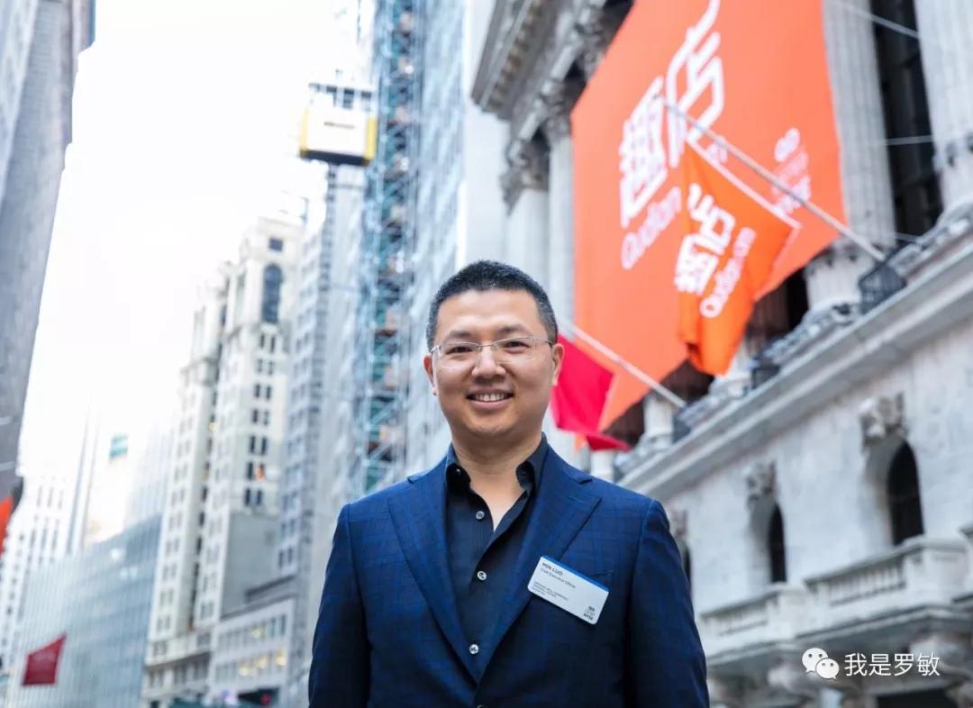 时隔两月，趣店罗敏再次发声：我犯了哪些错？
