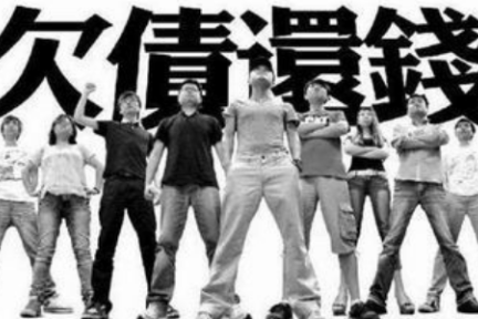 催款四五万，吞掉一套房……讨债公司的万亿生意与隐秘江湖