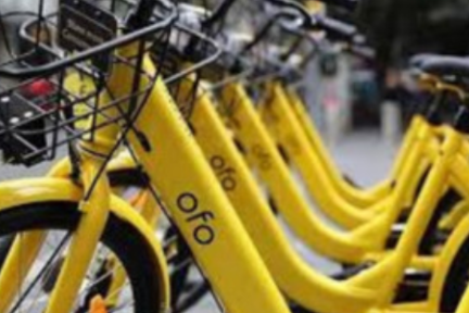 ofo北京总部否认裁员，保安称供应商催账频现曾报警