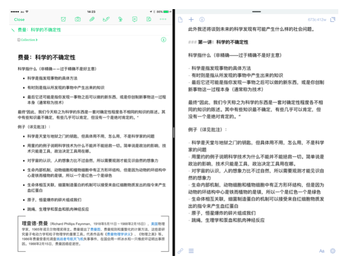 在线阅读处理流程：从需求、到方法、再到工具