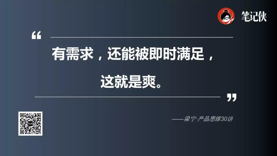 梁宁：什么才是最好的产品？紧扣痛点、爽点、痒点