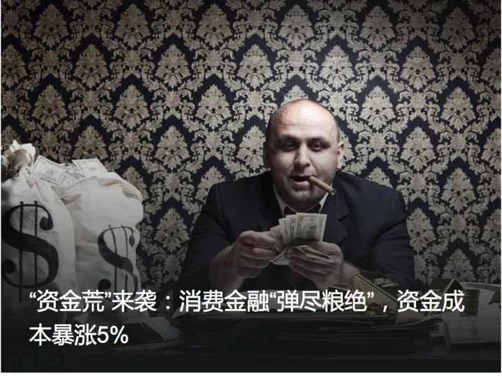 互联网金融狂潮简史