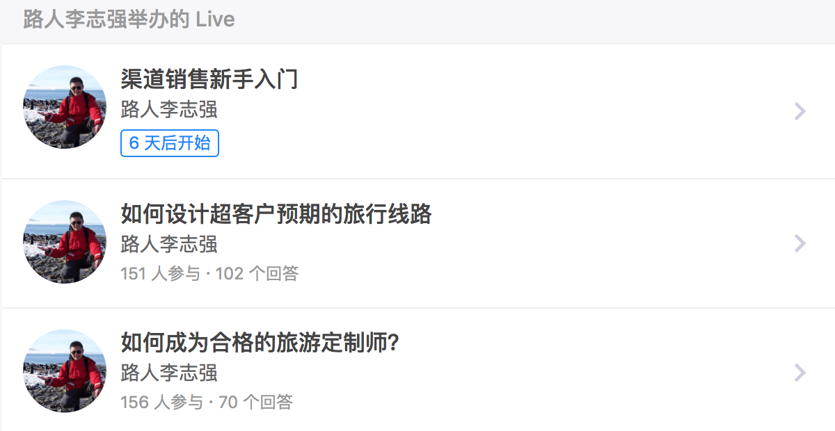 知乎周源谈知识变现：我们已不能按下暂停键