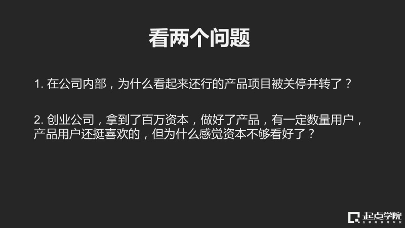 深度挖掘产品的商业价值，看好的产品如何为公司赚钱？