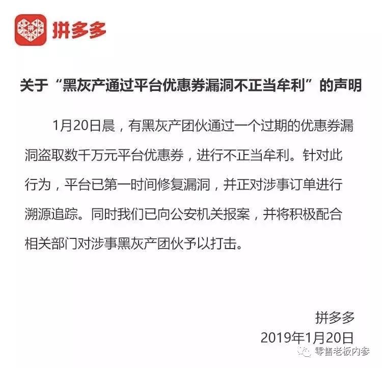 拼多多现BUG被薅羊毛后报警，引发质疑