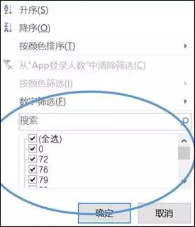 讲点麦肯锡Excel基本功，从耐得住寂寞清洗数据开始