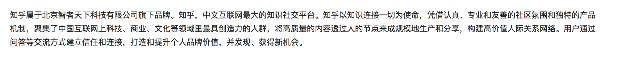 知乎版「推特」的前世今生，它是豆瓣、饭否？还是微博和朋友圈？ | 产品观察