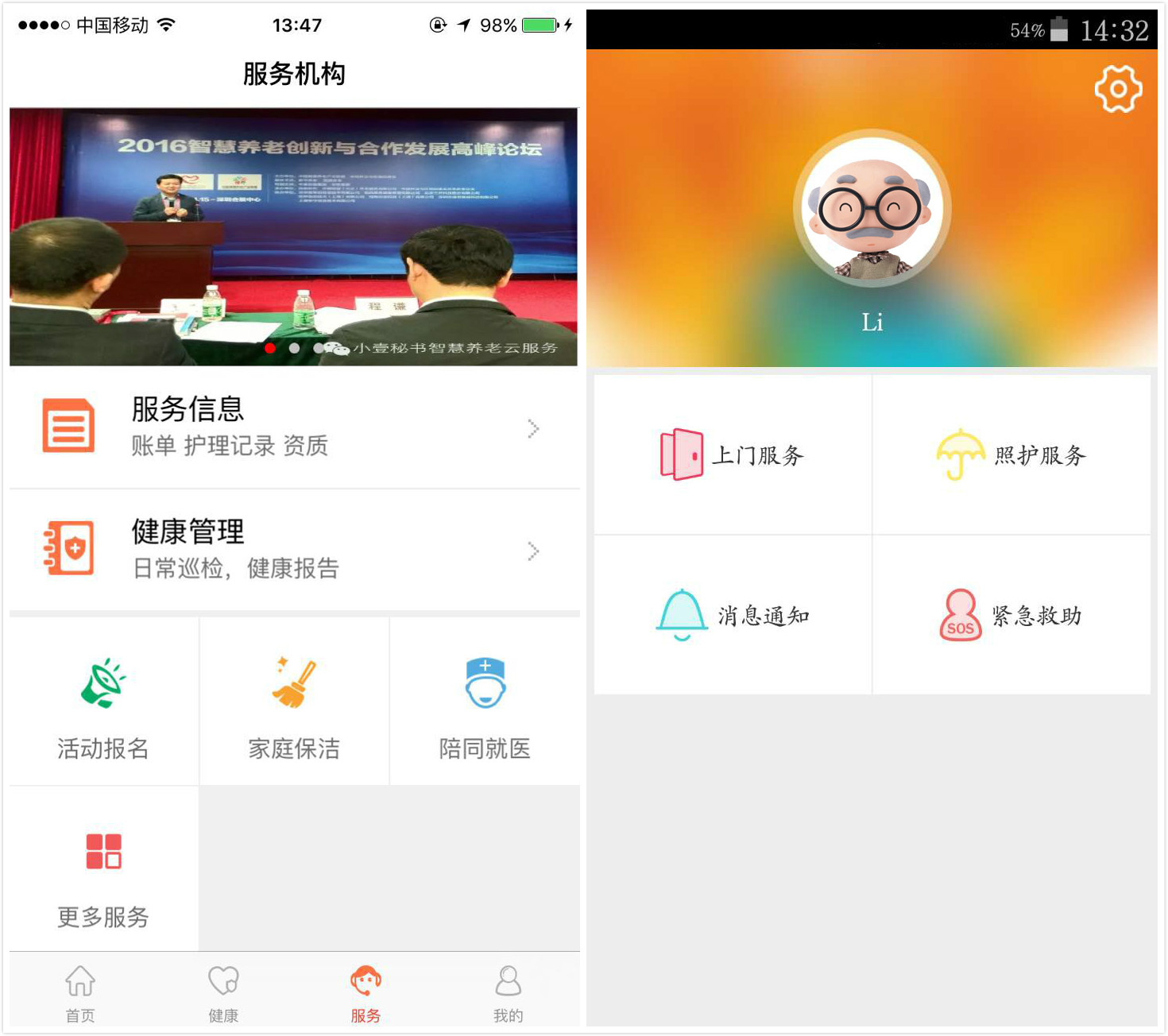 以SaaS“多业态”服务养老机构，壹零后想打造的是虚拟养老院