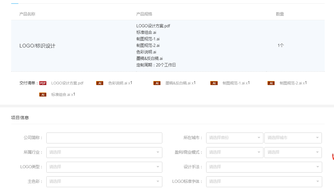 百亿元的智力服务平台市场，「站场」想用自动化流程模式走“京东模式”