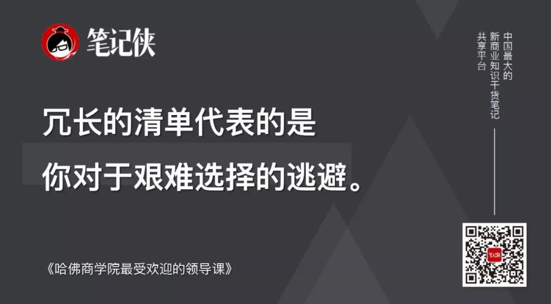 最关键的事情，不能超过3到5件