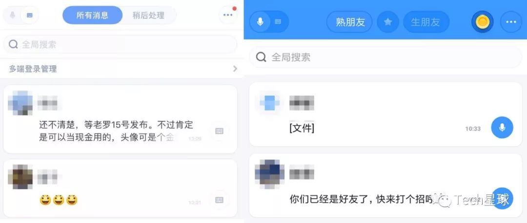 罗永浩秘密内测新社交软件“聊天宝”，替代子弹短信？