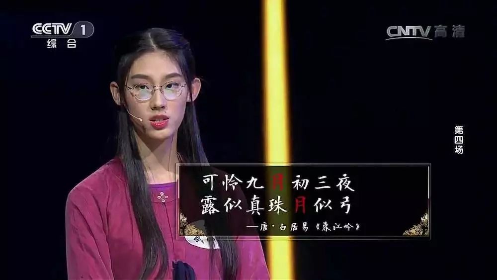 《中国诗词大会》,其中 16 岁少女武亦姝的突出表现,特别的是在飞花令