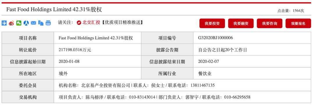 接手两年即换手，中信抛售麦当劳22%股权，汉堡不香了？