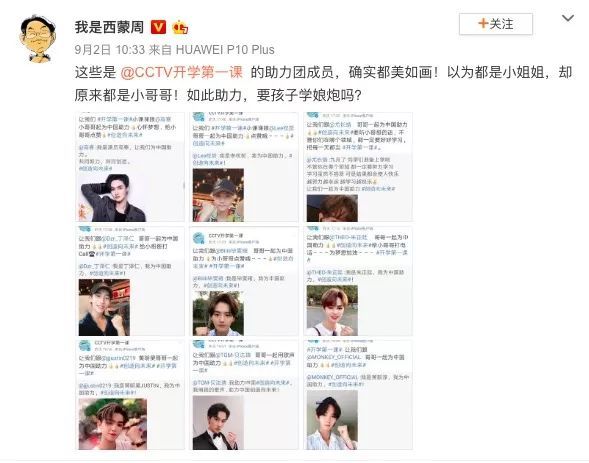 炮轰「娘化」时，大家到底在炮轰什么？