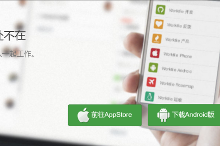 Worktile 发布 3.0 大版本更新：增强移动端独立性，简化交互流程