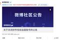 八卦大号被封，体育明星可能上不了娱乐头条了