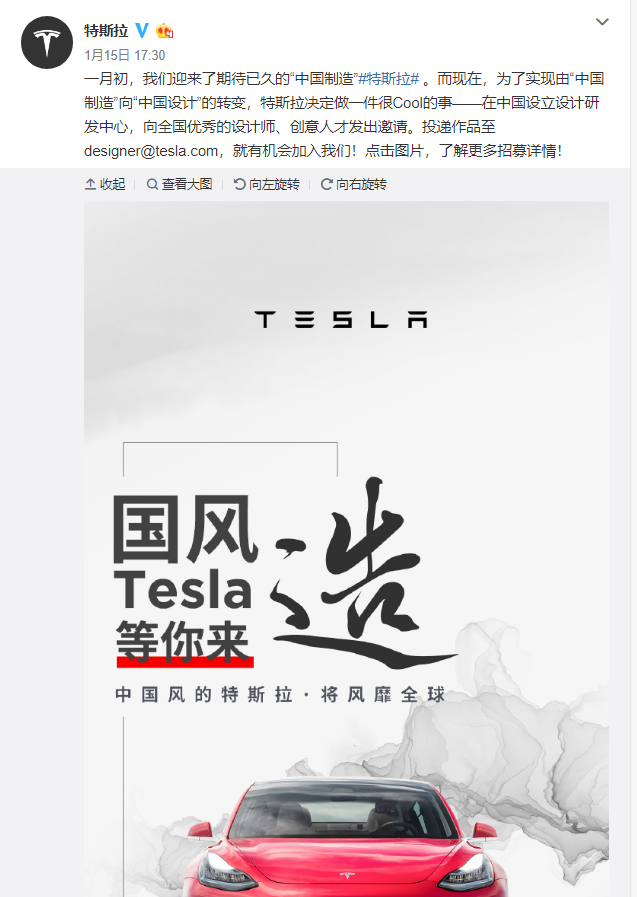 特斯拉宣布将设立中国研发中心，马斯克曾称公司CEO就应该来自中国
