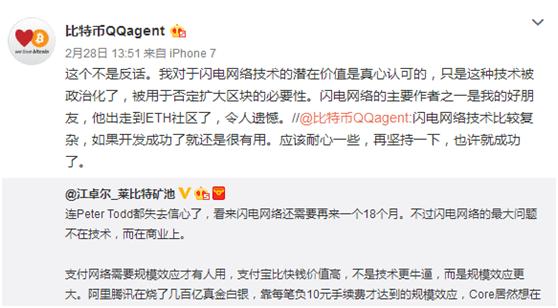 吴忌寒江卓尔批“闪电网络”背后，是链圈和矿圈的的利益之争