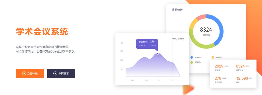 在ToB领域成立公益项目？百格活动欲协助高校/学术机构突破传统办会屏障