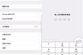 小孩子抱着手机不放？试一下 iOS 的家长控制功能 