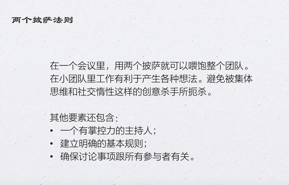 世界首富贝佐斯的效率秘诀