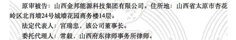 消失的8.3亿元：央企等四家投资机构如何走入投资深渊