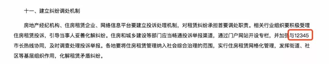 高买低卖、强制租金贷，2019年租房那些离谱的事，国家终于出手管了