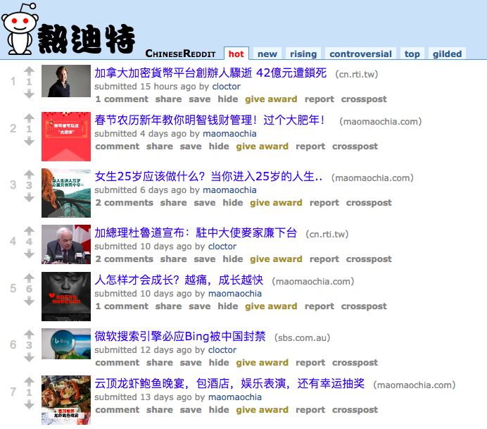 腾讯给出27亿美元估值，Reddit要成中国公司