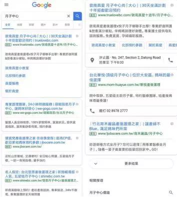如果按照中国标准，谷歌的医疗广告是否合规？