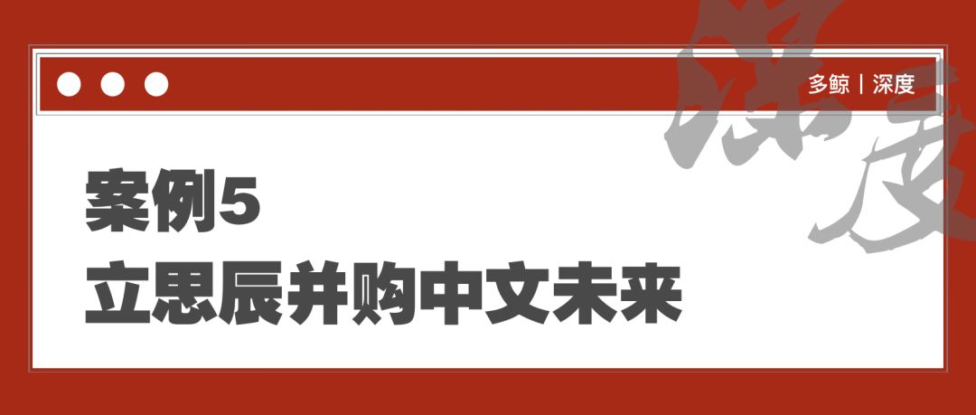 三重周期重叠，催生中国教育并购新变化