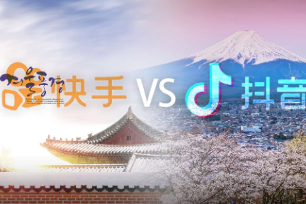 韩星玩快手、日妹迷抖音：在输出这件事上，互联网给我们上了一课