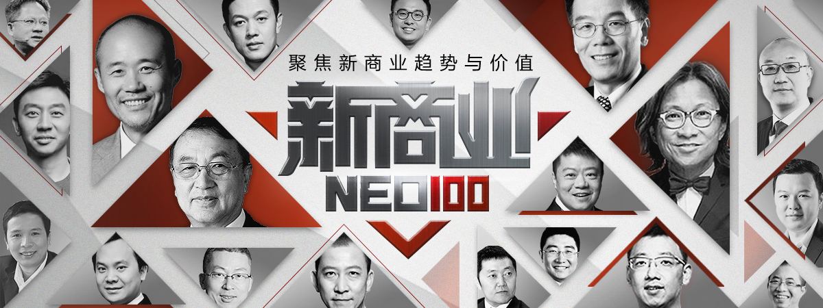新商业NEO100 | 这对“不守规矩”的跨国夫妇，造出了中国最赚钱的度假村