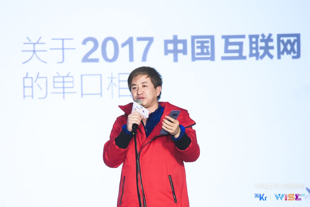 一号媒婆APP慕岩：区块链技术将成为真正的风口 | WISE2017新商业大会